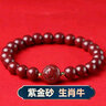 愛(ài)夢(mèng)說(shuō)本命年高含量朱砂手鏈十二生肖屬相情侶紫金砂簡(jiǎn)約手串男女吉祥物 屬牛 單珠直徑約10MM 曬單實(shí)拍圖
