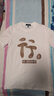 真維斯（JEANSWEST）夏季t恤短袖純棉男女同款情侶印花t恤青少年學(xué)生大碼寬松圓領(lǐng)男裝 白色（你是對的） 2XL (體重150斤-170斤) 曬單實拍圖