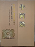 牛河梁(紅山文化遺址發(fā)掘報(bào)告1983-2003年度上中下)(精)【品相非全新，書盒有破損，介意勿拍，可咨詢客服】 曬單實(shí)拍圖