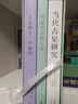 占星學入門叢書（套裝全3冊） 曬單實拍圖