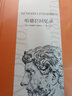 哈德良回憶錄 上海三聯(lián)書(shū)店 (法)瑪格麗特·尤瑟納爾 著(zhù) 陳太乙 譯 新華正版書(shū)籍包郵 曬單實(shí)拍圖