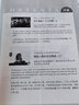 美國名校畢業(yè)演講大公開(kāi)讓世界因我不同：那些商業(yè)精英對我的鼓勵 曬單實(shí)拍圖