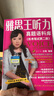 王陸 雅思王口語真題語料庫（機(jī)考筆試綜合版）（劍17版） 曬單實(shí)拍圖