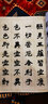 趙之謙楷書(shū)集心經(jīng)（寫(xiě)經(jīng)選7） 曬單實(shí)拍圖