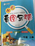 七彩課堂七彩看圖寫(xiě)話(huà)七彩課堂小學(xué)生作文一點(diǎn)通專(zhuān)項訓練 小學(xué)一二年級看圖講故事入門(mén)寫(xiě)作訓練本故事本大全作文練習本 一年級上冊 七彩看圖寫(xiě)話(huà) 曬單實(shí)拍圖