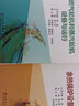 燃?xì)?蒸汽聯(lián)合循環(huán)發(fā)電機(jī)組運(yùn)行技術(shù)問(wèn)答：電氣設(shè)備與運(yùn)行 曬單實(shí)拍圖