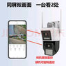 Seetong天視通方案雙攝像頭雙鏡頭雙畫(huà)面槍球聯(lián)動(dòng)監控器球機室內外無(wú)線(xiàn)雙光全彩無(wú)線(xiàn)攝像頭 雙鏡頭搶球聯(lián)動(dòng)（WiFi+網(wǎng)口）+室外電源 128GB+4MP+4MM 曬單實(shí)拍圖