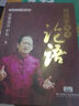 原裝正版 郭林新氣功 （8DVD） 郭林氣功 防癌治癌 視頻 光盤 學習 曬單實拍圖