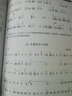 從零起步學(xué)二胡+二胡經(jīng)典名曲200首 教材曲譜套裝書 初學(xué)者入門零基礎(chǔ)自學(xué)教材程書 二胡練習(xí)曲譜集自學(xué)教程大全曲譜中 曬單實拍圖