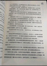 鬼吹燈2：龍嶺迷窟 小說(shuō) 中南傳媒 曬單實(shí)拍圖