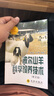 波爾山羊科學(xué)飼養(yǎng)技術(shù)（第2版） 曬單實(shí)拍圖