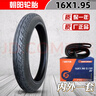朝陽(yáng)輪胎電動(dòng)車(chē)外胎折疊車(chē)代駕車(chē)鋰電車(chē)防爆防刺胎 16x1.95朝陽(yáng)防滑款外胎+內(nèi)胎 曬單實(shí)拍圖