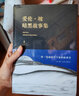 愛倫·坡暗黑故事集 曬單實(shí)拍圖