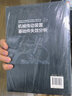機械傳動(dòng)裝置基礎件失效分析 曬單實(shí)拍圖