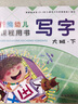 大班全套裝上冊下冊 練習冊新編幼兒活動(dòng)課程用書(shū)寫(xiě)字拼音數學(xué)語(yǔ)言幼兒園學(xué)前班教材課本西安出版社3-6歲 大班寫(xiě)字 下冊 曬單實(shí)拍圖