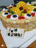 知印生日蛋糕同城配送女友祝壽網(wǎng)紅款動物淡奶油新鮮烘焙全國廣東深圳 甜蜜時光（掌柜推薦款） 10英寸（適合4-8人） 曬單實(shí)拍圖