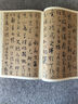 孫過(guò)庭書(shū)譜 中華書(shū)局 中華書(shū)局編輯部 編 書(shū)籍 曬單實(shí)拍圖