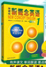 【新華書店 官方正版】新概念英語1智慧版英語初階 教材學(xué)生用書初階朗文外研社英語課本教材掃碼聽音頻零基礎(chǔ)英語學(xué)生入門自學(xué)教材書籍 曬單實(shí)拍圖