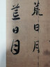 經(jīng)典全集趙孟頫《真草千字文》行書8開字帖中國(guó)歷代原碑帖小楷書毛筆書法小草放大練字版教程正版書籍楊建飛 曬單實(shí)拍圖