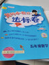2025秋黃岡小狀元五年級上數學(xué)人教版黃崗小狀元達標卷五年級上冊試卷期中期末單元測試卷 曬單實(shí)拍圖