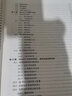 Qt 6開發(fā)及實(shí)例 第5版五版 C++可視化開發(fā)軟件Qt 6.0 qt6.0軟件開發(fā)技術(shù)教程 書籍 k 曬單實(shí)拍圖