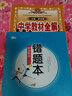 2025秋薛金星中學(xué)教材全解八年級上冊下冊語文數(shù)學(xué)英語物理政治歷史生物地理初二全套課本教輔導(dǎo)資料 上冊政治 人教版 曬單實拍圖
