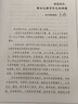 我教兒子學(xué)作文/肖復(fù)興讀寫(xiě)系列 曬單實(shí)拍圖
