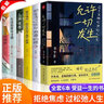 【官方正版】書(shū)籍暢銷(xiāo)書(shū)榜單 書(shū)成人閱讀 董宇輝推薦的書(shū) 而爾古納河右岸 人間值得 允許一切發(fā)生 小說(shuō)暢銷(xiāo)書(shū) 書(shū)籍暢銷(xiāo)書(shū)成人閱讀 董宇輝推薦書(shū)籍 【全6冊(cè)】允許發(fā)生+人間值得+管好情緒等 曬單實(shí)拍圖