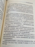 中國(guó)的經(jīng)驗(yàn)：改革開放四十年的經(jīng)濟(jì)總結(jié) 曬單實(shí)拍圖