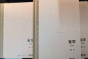 【官方正版】無字 全三冊 精裝典藏版 張潔 第六屆茅盾文學獎獲獎作品 茅獎作品 人民文學出版社 曬單實拍圖