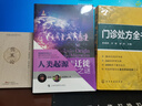 人類起源和遷徙之謎（“科學(xué)家之夢”叢書） 曬單實(shí)拍圖