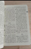 古漢語常用字字典第6版 中國古代文化常識辭典 現(xiàn)代漢語詞典 古漢常古文常中國古代文化知識工具書閱讀中小學(xué)傳統(tǒng)文化知識國學(xué)字詞典 商務(wù)印書館古代漢語詞典第六版非第5版7版10版王力 新華 中小學(xué)生工具書 曬單實拍圖