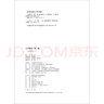 大學(xué)數學(xué)一課一練：高等數學(xué)（上）（i教育·融合創(chuàng  )新一體化教材，挑戰大學(xué)數學(xué)系列叢書(shū)） 曬單實(shí)拍圖