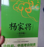 楊家將 生僻字注音+注釋+注解 插圖青少版 小升初、中考配套閱讀 9-15歲孩子更易讀懂 名家推薦 曬單實(shí)拍圖