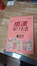 2025春倍速學習法【小學必刷題】 三四五六年級上下冊語文數(shù)學英語人教版北師大版 課本教材同步講解寒暑假預習復習輔導書（年級科目版本自選） 四年級上冊 語文人教版 曬單實拍圖