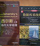 西爾斯當代大學(xué)物理 上卷 翻譯版 原書(shū)第13版 曬單實(shí)拍圖
