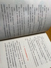 【文軒網(wǎng)】語(yǔ)文課超有趣 部編本語(yǔ)文教材同步學(xué) 3年級 下冊 曬單實(shí)拍圖