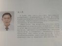 醫(yī)學影像學 第八版第8版 人衛(wèi)十三五本科規(guī)劃教材 西醫(yī)臨床醫(yī)學 第九輪五年 考研教材 9787117263757 人民衛(wèi)生出版社 曬單實拍圖