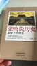 當天發(fā)貨贈送書簽】自張鳴說歷史系列（套裝共5冊）重說中國國民性+朝堂上的戲法+大國的虛與實+重說中國古代史+角落里的民國營官方旗艦店無刪減完整版新華書店京東 5冊套裝 標準 曬單實拍圖
