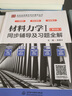 【官方包郵】材料力學(xué)I/II 劉鴻文 第七版第7版 1/2教材+同步輔導(dǎo)及習(xí)題全解 第六6版 教材習(xí)題集大學(xué)教材輔導(dǎo)用書 材料力學(xué)Ⅰ/Ⅱ （教材+全解）4本 曬單實(shí)拍圖