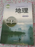 【新華書店2525正版現(xiàn)貨】地理八年級上冊 課本初中地理書湘教版 初中二年級 地理教材湖南教育出版社 曬單實(shí)拍圖