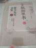 康節(jié)先生文集1 皇極經(jīng)世書 上下冊(cè) [宋]邵雍 正版書籍小說暢銷書  華齡出版社9787516917428 曬單實(shí)拍圖