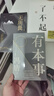 【贈(zèng)明信片*3+書(shū)簽*2+飄金紙復(fù)刻品】馮唐作品集：了不起+有本事+無(wú)所謂全3冊(cè) 馮唐成事三部曲 文學(xué)散文隨筆 當(dāng)當(dāng)正版書(shū)籍 曬單實(shí)拍圖