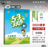 53天天练 小学数学 二年级下册 BJ 北京版 2024春季 含测评卷 参考答案 实拍图