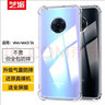 藝派適用VIVO Nex3手機殼氣囊防摔殼NEX3S保護套全包邊鏡頭V1924A輕薄透明軟殼V1950A男女新款TPU外殼 NEX3/3S【透明氣囊防摔殼】配水凝膜 曬單實(shí)拍圖