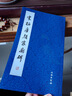 現(xiàn)貨速發(fā) 歷代碑帖法書精品選 宋拓唐顏家廟碑 顏真卿楷書顏氏家廟碑 毛筆字帖書法碑帖宋拓本顏真卿顏家廟碑 文物出版社 曬單實(shí)拍圖