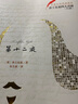 莎士比亞悲劇喜劇全集8冊(cè) 朱生豪中英雙語(yǔ)對(duì)照版 四大喜劇四大悲劇全本無(wú)刪減插圖原版戲劇故事集哈姆萊特 曬單實(shí)拍圖