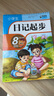 小學(xué)生日記周記起步 彩圖注音版 作文書(shū)素材輔導一二1-2年級567歲適用作文大全 曬單實(shí)拍圖