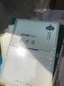 【官方包郵】理論物理 第四冊 相對論 吳大猷 科學(xué)出版社 中國科學(xué)技術(shù)經(jīng)典文庫 曬單實拍圖