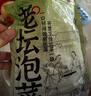 臨峰山重慶老壇子什錦仔姜酸蘿卜辣椒四川泡菜農(nóng)家自制豇豆佛手瓜 什錦混裝500g*1袋 曬單實(shí)拍圖
